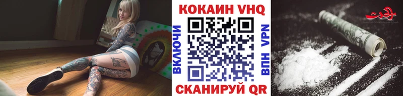 Кокаин 99% Озёрск