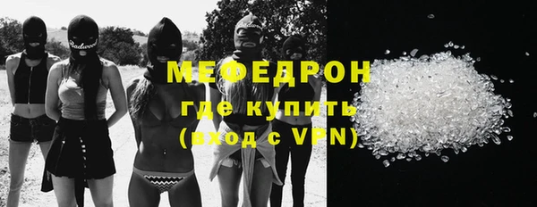 мяу мяу кристалл Медногорск