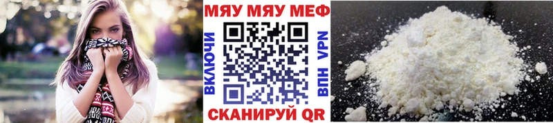 МЕФ кристаллы  купить наркотики сайты  Озёрск 