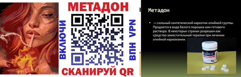 Метадон кристалл Озёрск