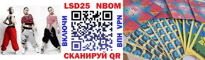 Наркотические марки 1500мкг  где купить наркоту  Озёрск 